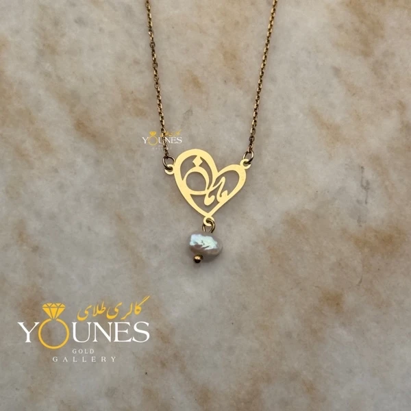 گردنبند طلا مامان قلب مرواریدی